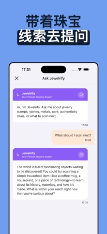 Jewelrify：珠宝鉴定 screenshot