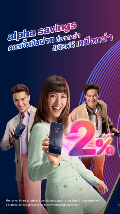 alpha by Thai Credit Screenshot