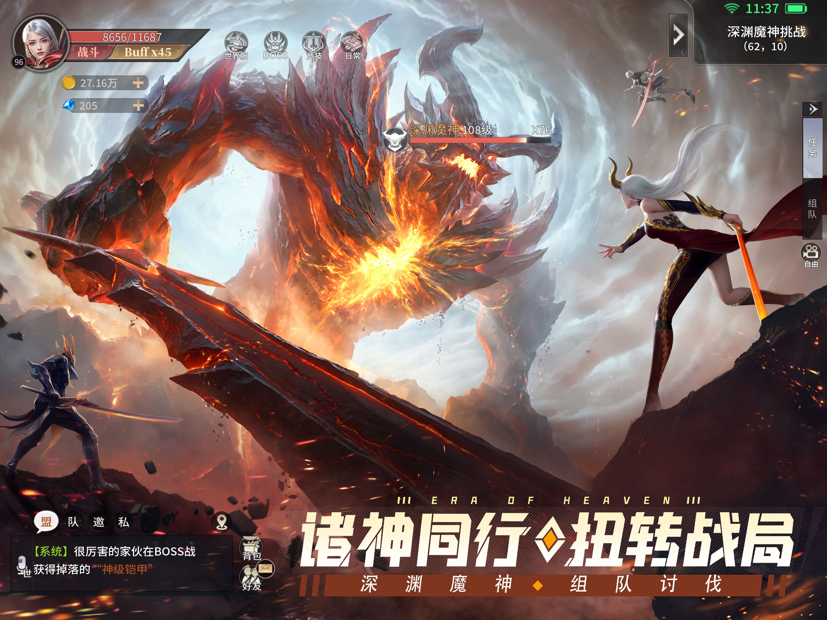 神域纪元 screenshot 10