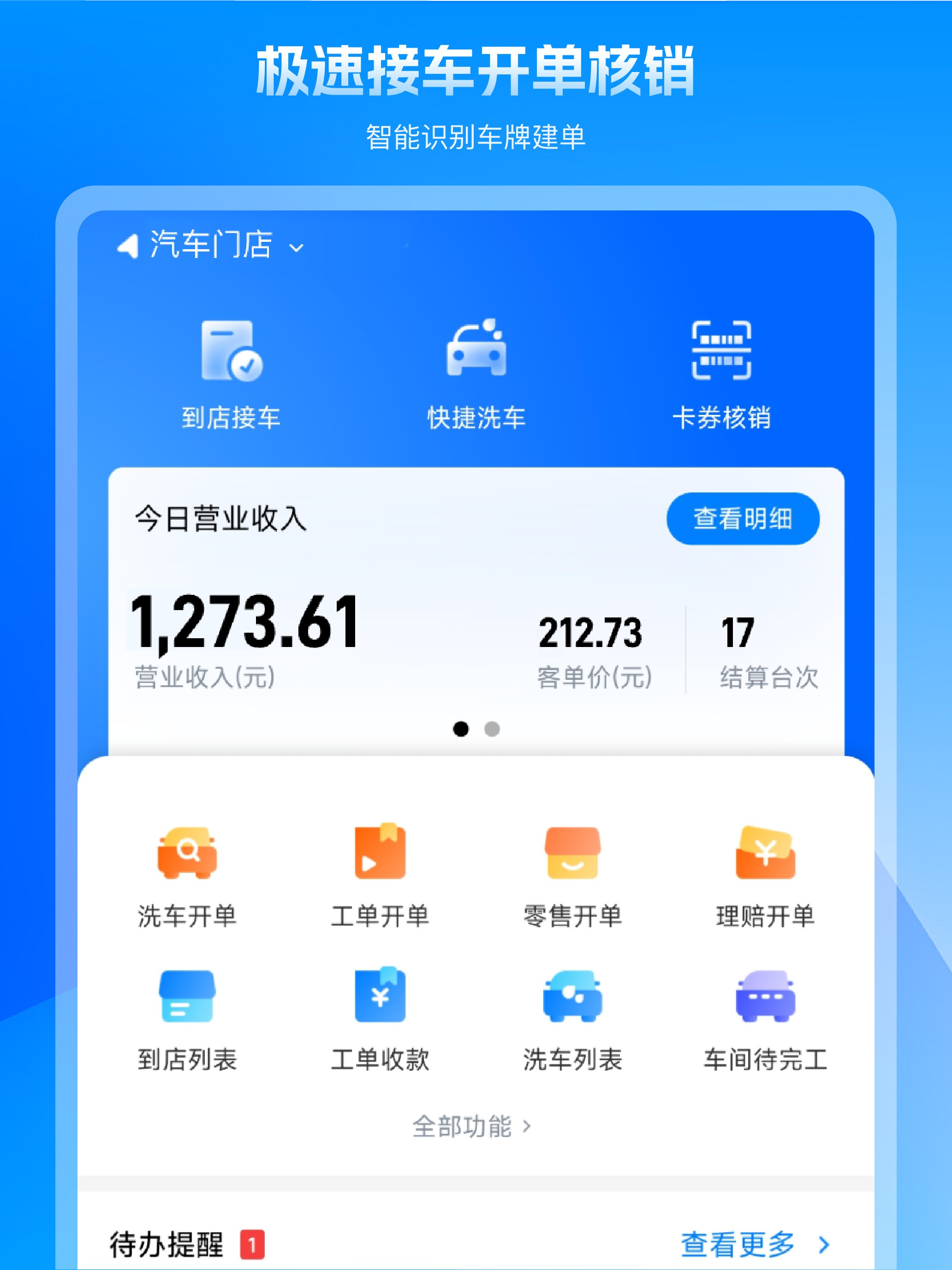 车之谷智慧维修