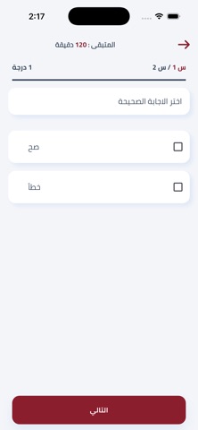 Karam Academy Screenshot 4 of 4