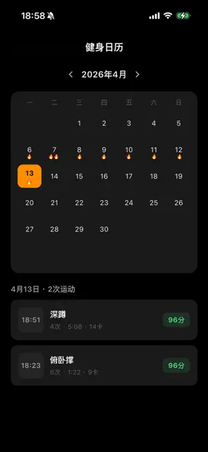 Fitwa - AI健身教练,健身计数器,健身视频AI指导 screenshot 2