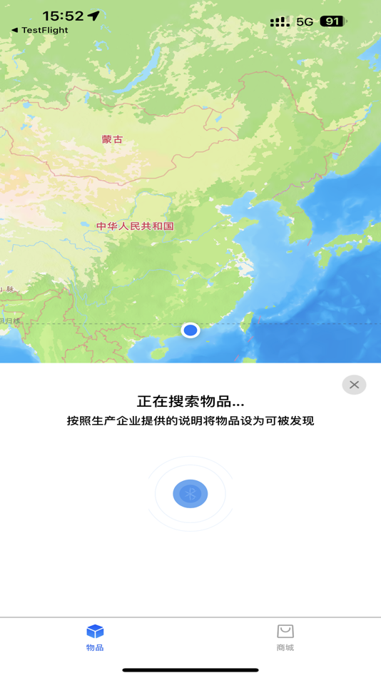 #2. 爱希 (iOS) By: Shenzhen Feirui Intelligence Co., Ltd.