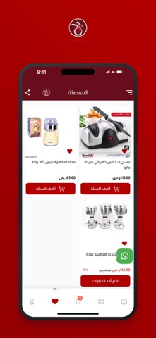 موقع الصفقات screenshot
