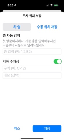 내차는 어디에 screenshot