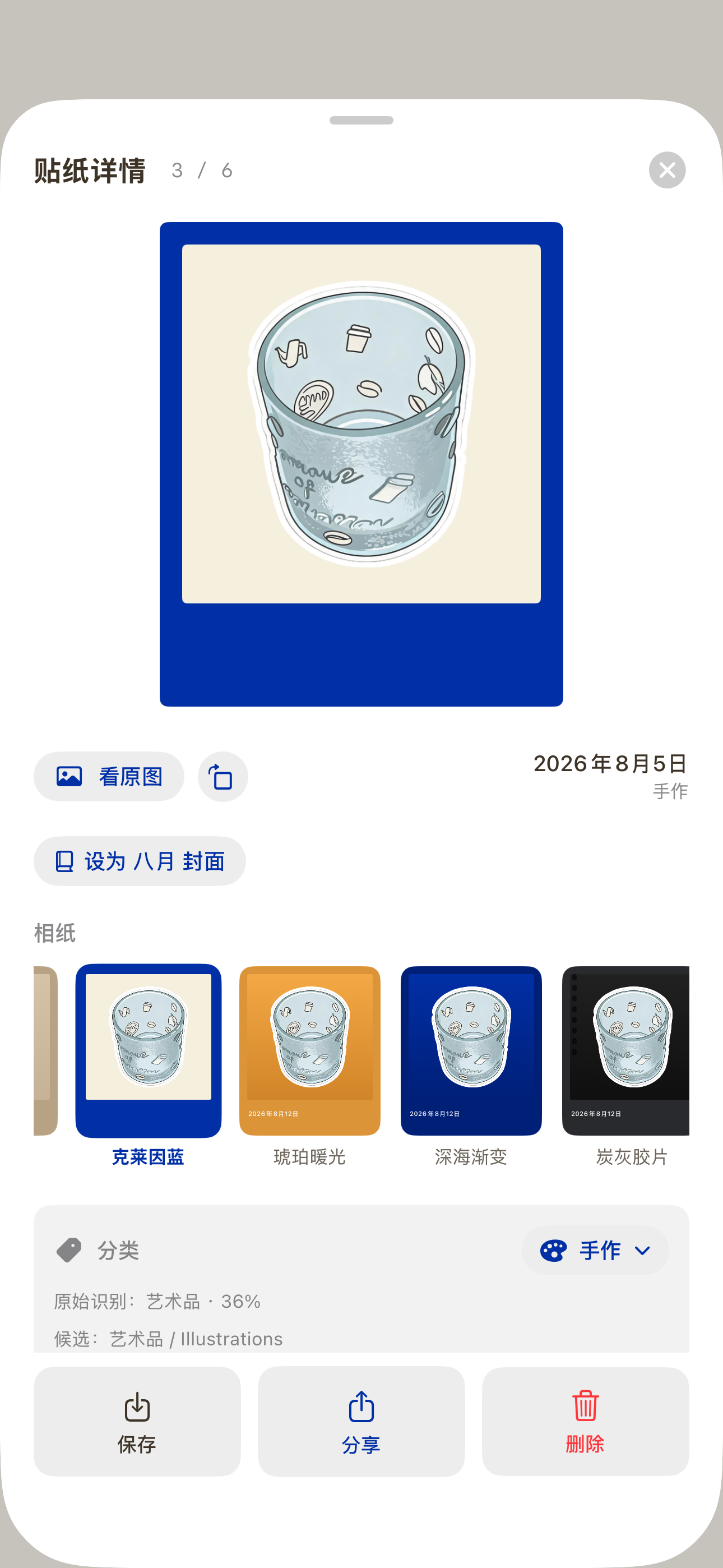 拍立贴 screenshot 4