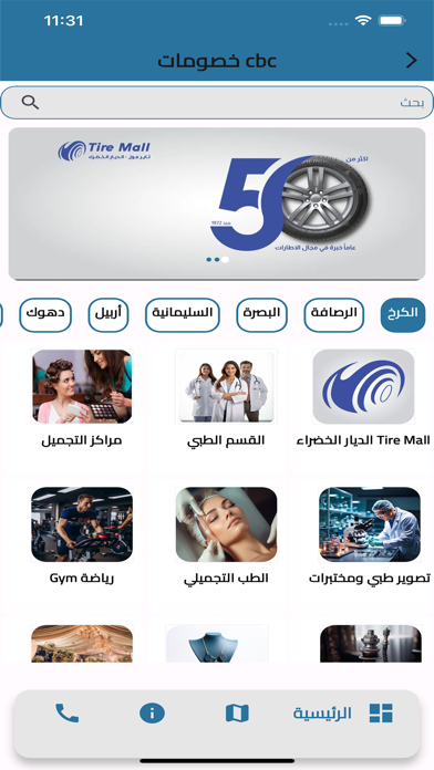 CBC  للخصومات النقدية Screenshot