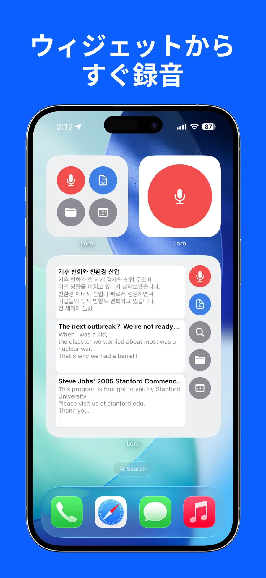 LoroNote - AI文字起こし・議事録 screenshot 5