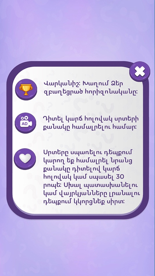 #5. Harc - Patasxan (iOS) Podle: Ani Avanesyan