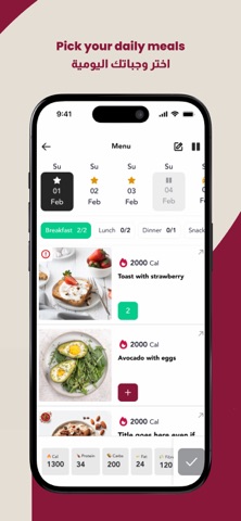 FitMeal Qa Screenshot 3 of 7