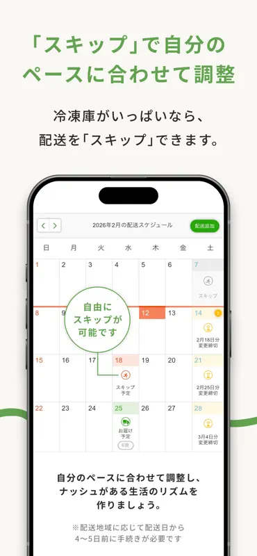 nosh / ナッシュ screenshot 6 of 7