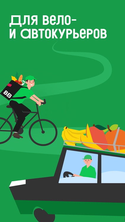 ВкусВилл: Курьер