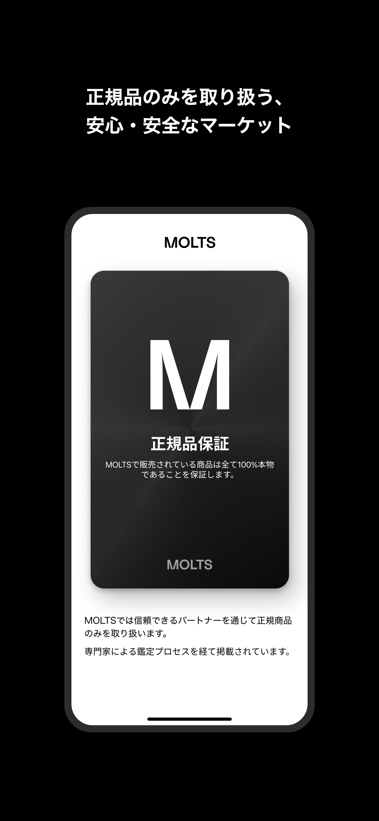 MOLTS -ラグジュアリーマーケットプレイス screenshot 4