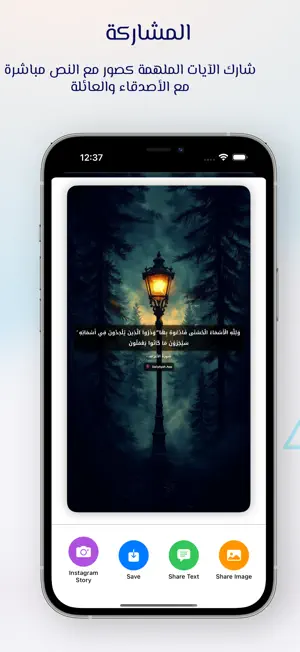 Daily Ayah screenshot 4