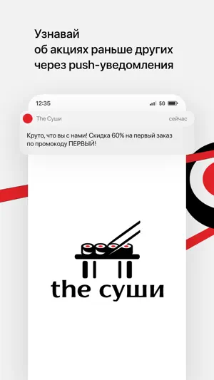 Thesushi screenshot 1
