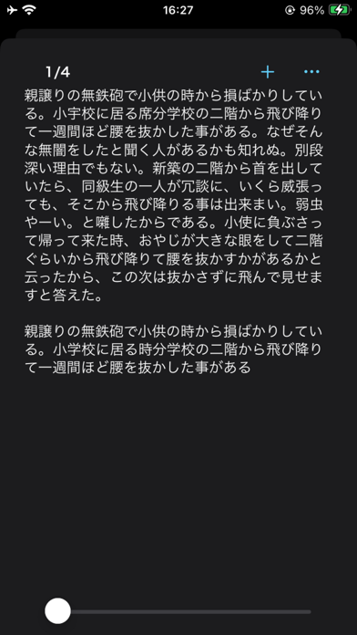 SmoothOCR のスクリーンショット