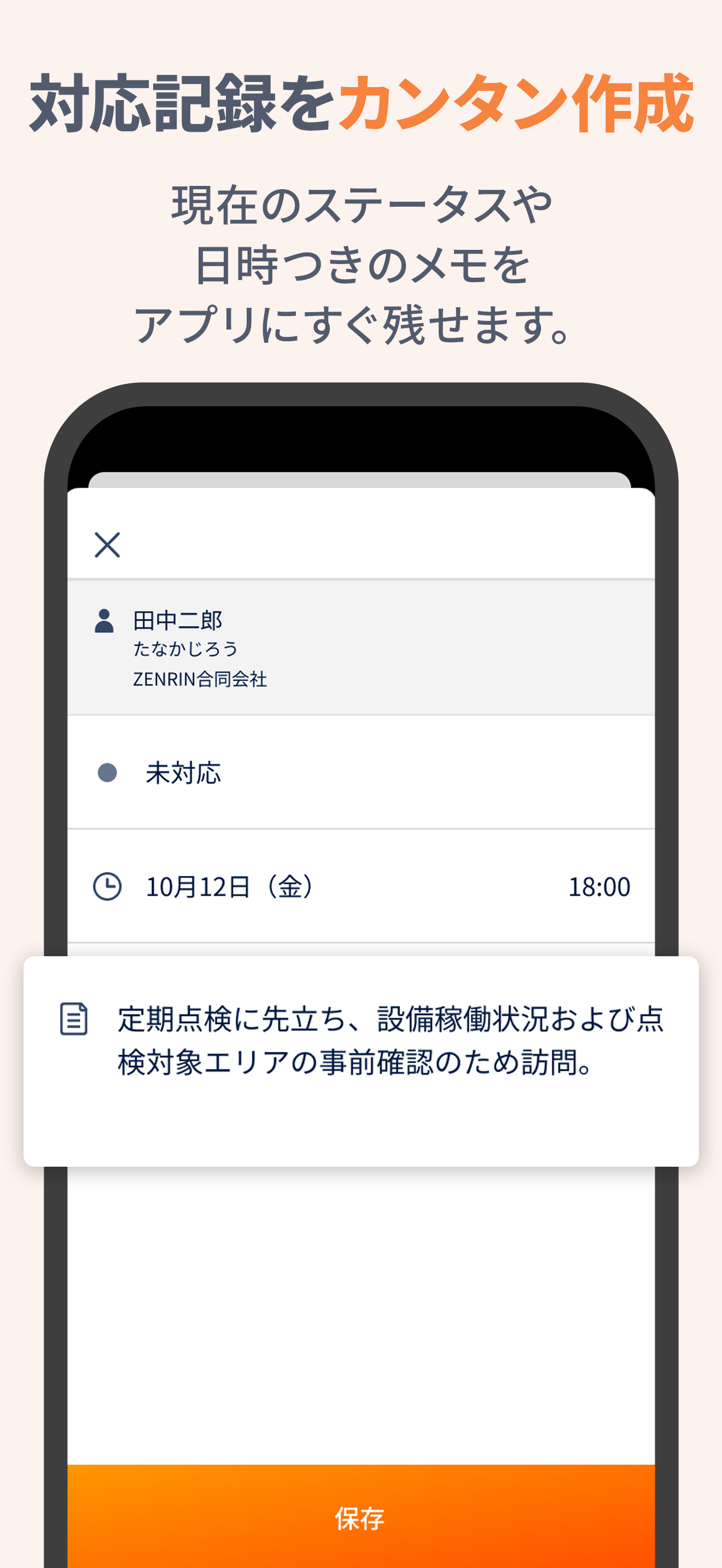 GODOOR 営業訪問アプリ ゼンリン住宅地図対応