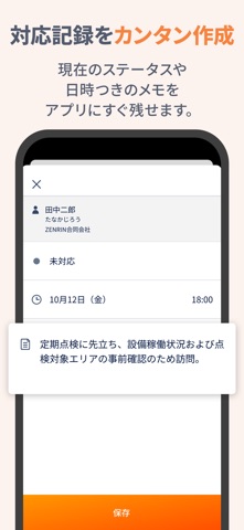 GODOOR 営業訪問アプリ ゼンリン住宅地図対応 のスクリーンショット