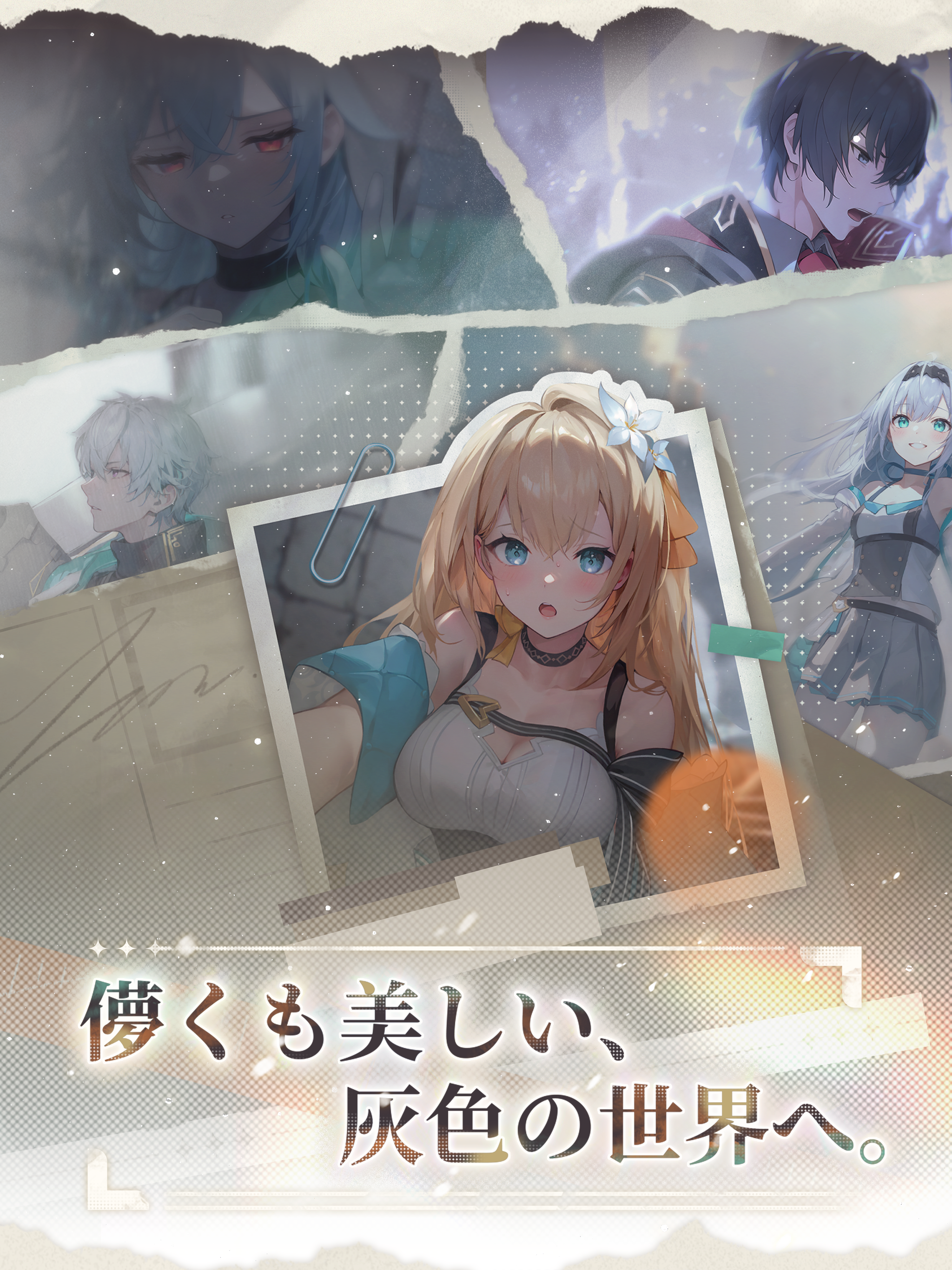 灰色の終末世界と複数の登場人物を描いたタワーオブグレイ