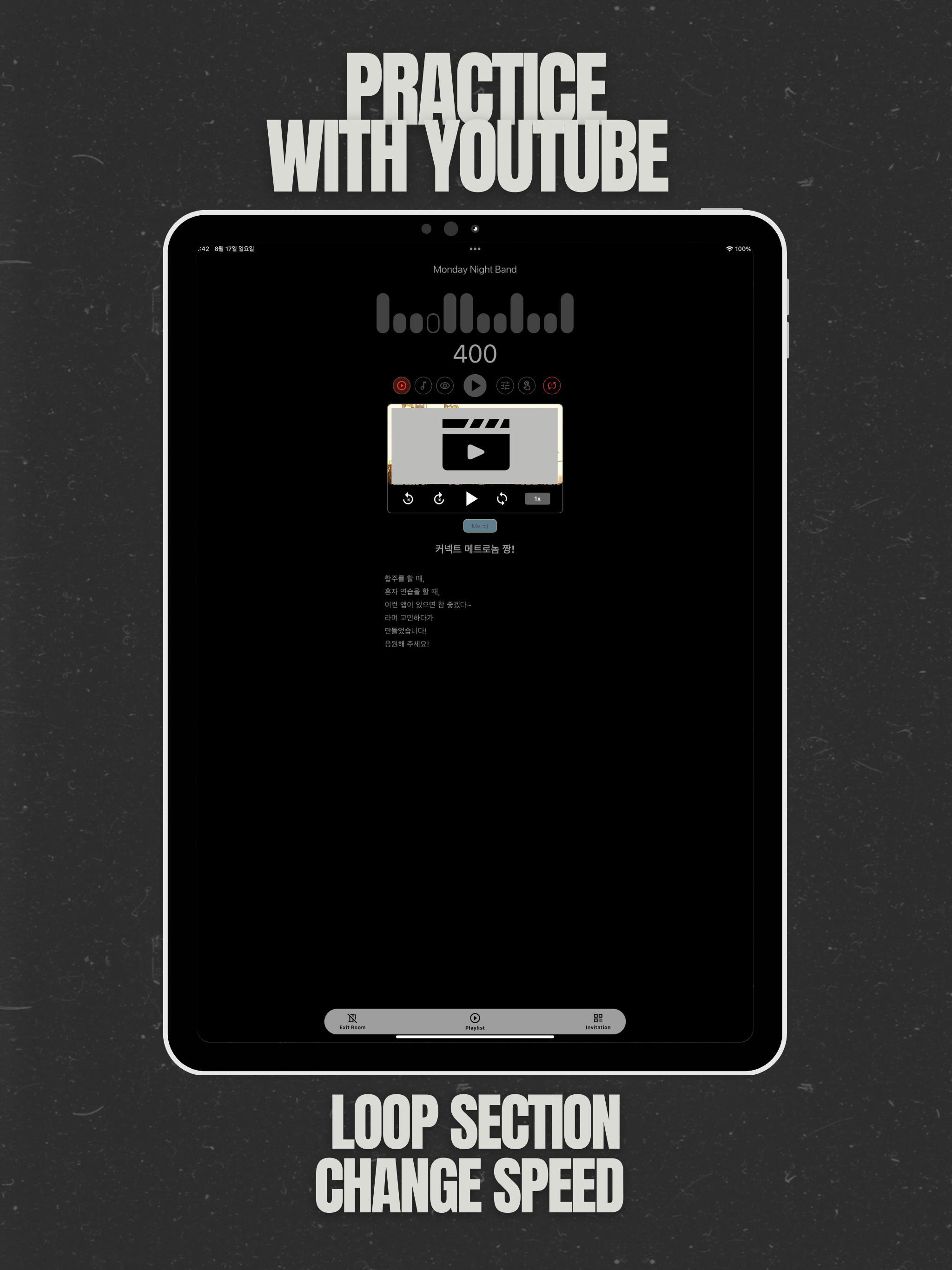 connect metronome