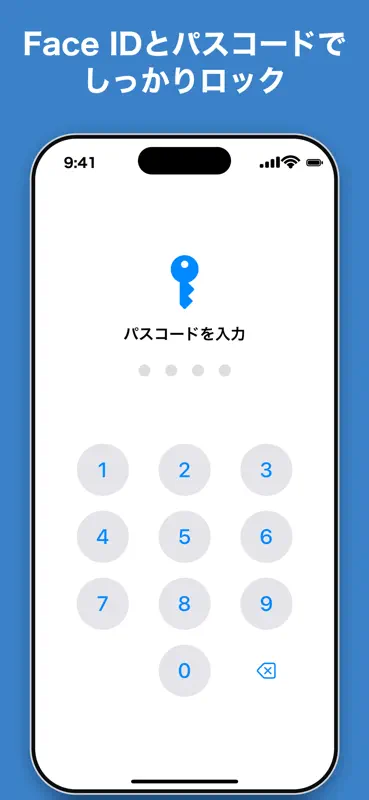 パスワード管理 - 面倒なパスワードを一括管理 screenshot 9 of 9