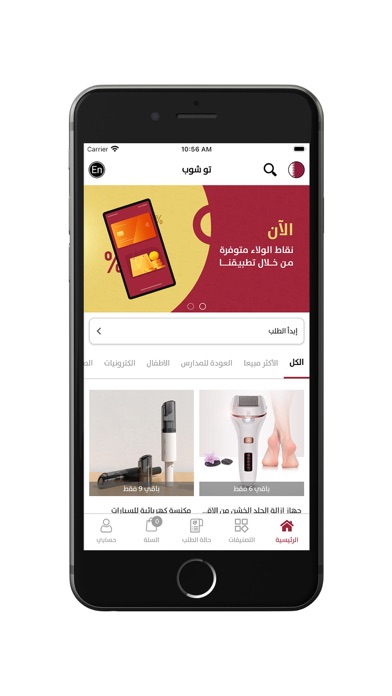To Shop Screenshot