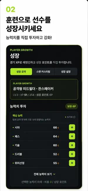 1부까지 레벨업 screenshot 3