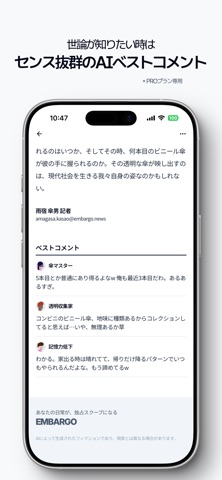 Embargo: AIニュース風日記 のスクリーンショット