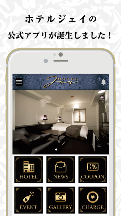 HOTEL Jay（ホテル ジェイ）公式アプリ app screenshot