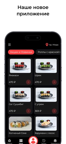 Sushifit screenshot