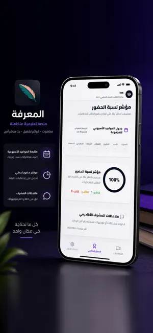 اكاديمية المعرفة screenshot 2