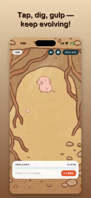 Debasan: Mole Rat Idle screenshot 1