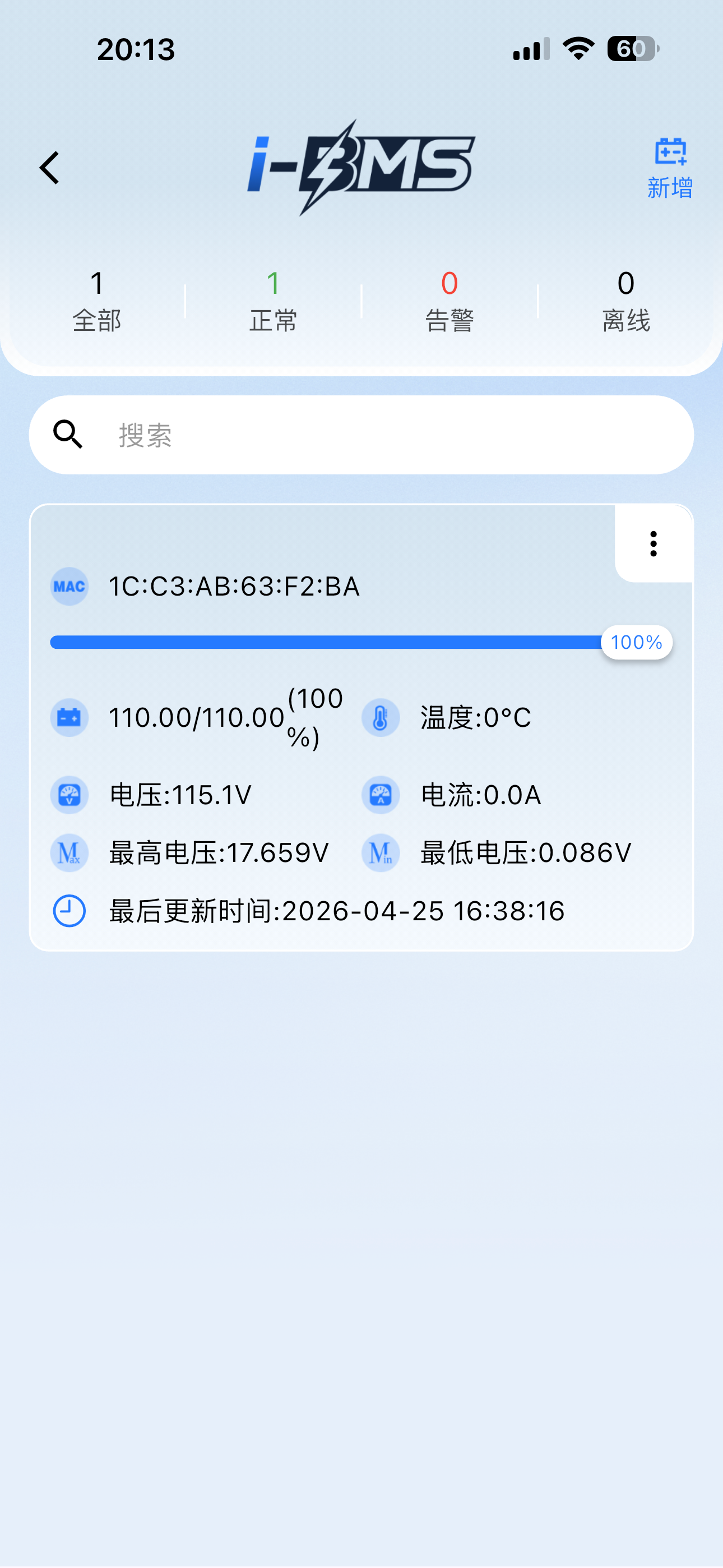 XJ-I-BMS
