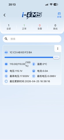 XJ-I-BMS Screenshot 6 of 9