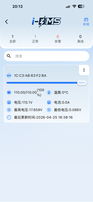 XJ-I-BMS Screenshot 6 of 9
