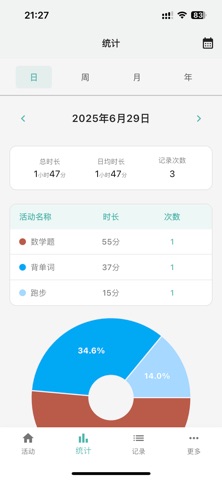 时迹·记录时间痕迹 screenshot