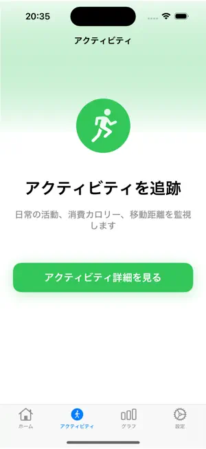 歩数計-歩数アプリ,万歩計,ウォーキングアプリWalkify4+_2