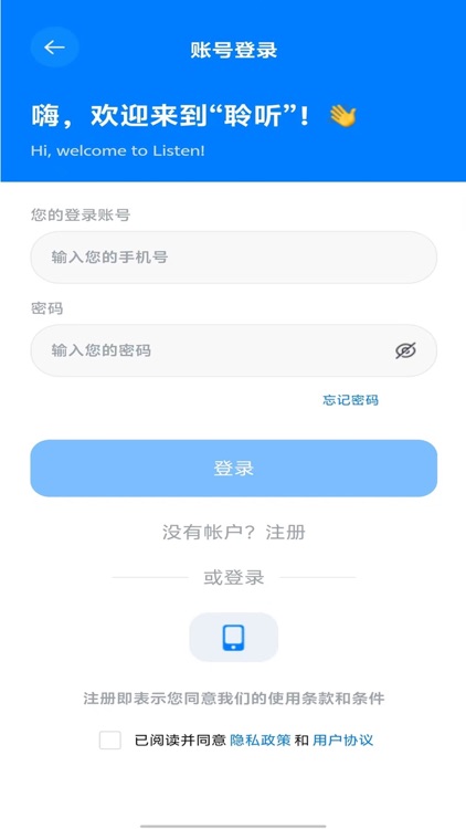 聆听旅行 screenshot-3