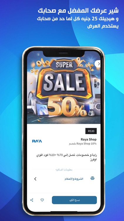 AquaOffers screenshot-6