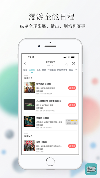 记艺 app screenshot