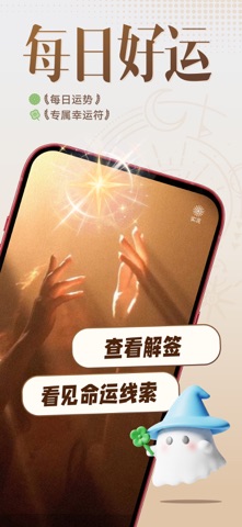 算了-你的日常决策AI助手 screenshot
