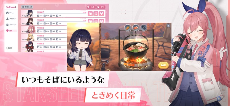 スターシード：アスニアトリガー screenshot 5