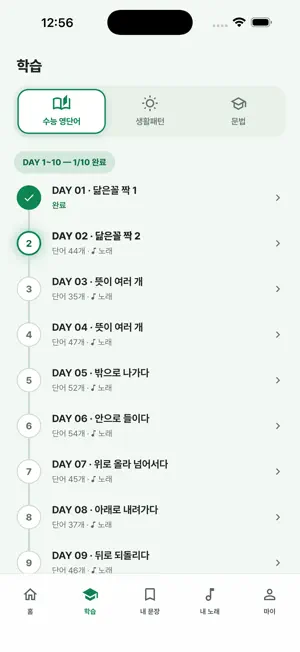 텐업 screenshot 2