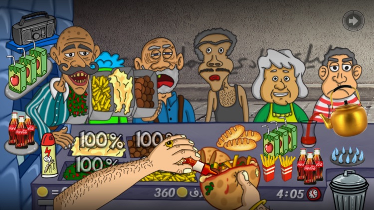 Falafel King ملك الفلافل