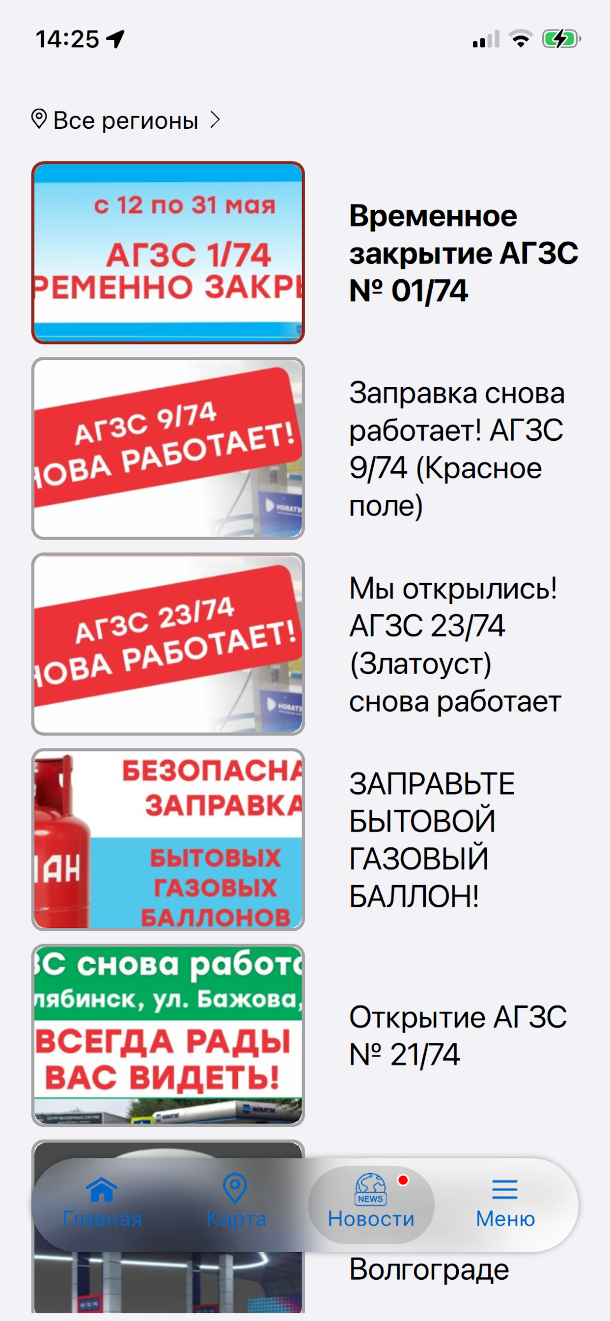 НОВАТЭК-АЗК Бизнес