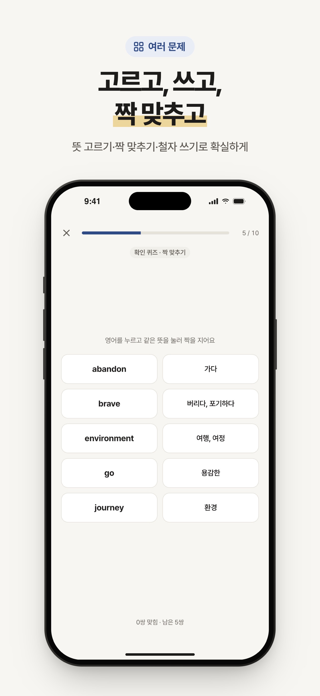 Screenshot 4 of 워드피커 - 찍어서 영어단어