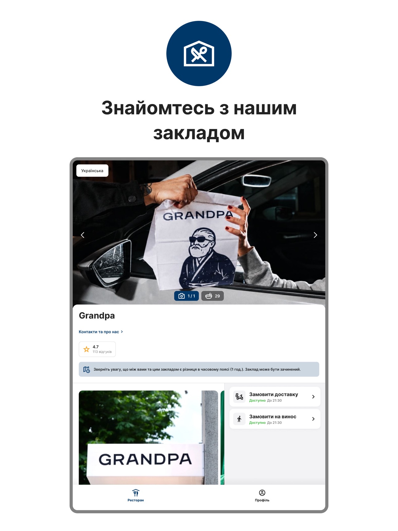 Screenshot 4 of Grandpa