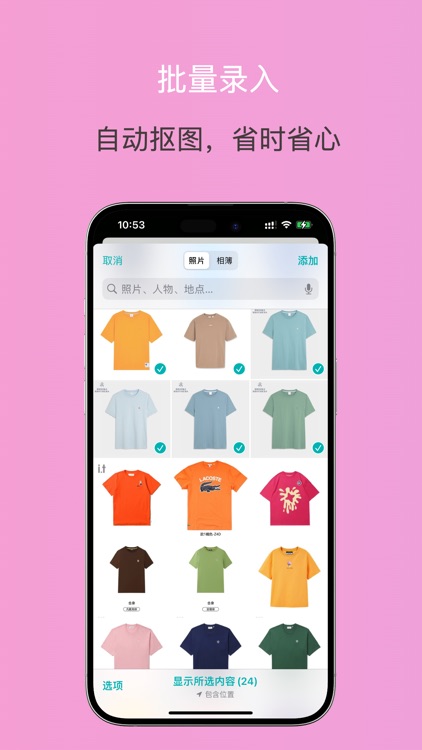 Yuzu Closet: Smart Wardrobe