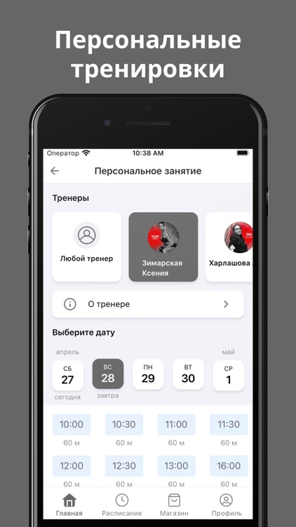 Фитнес и Точка GTN screenshot-4