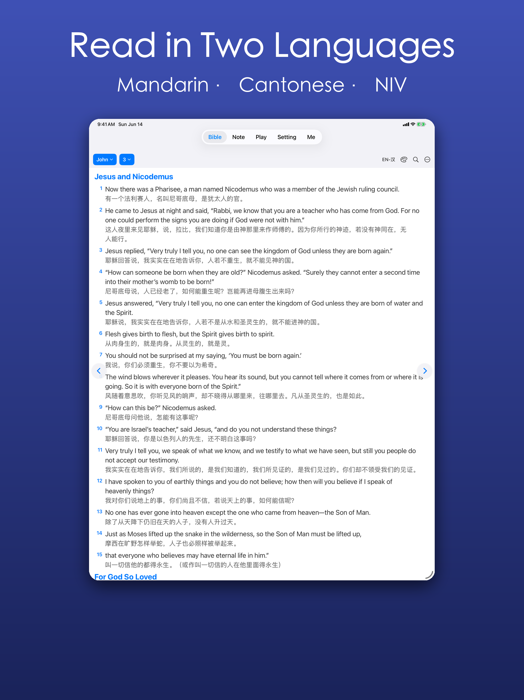 Chinese and English Bible screenshot 15